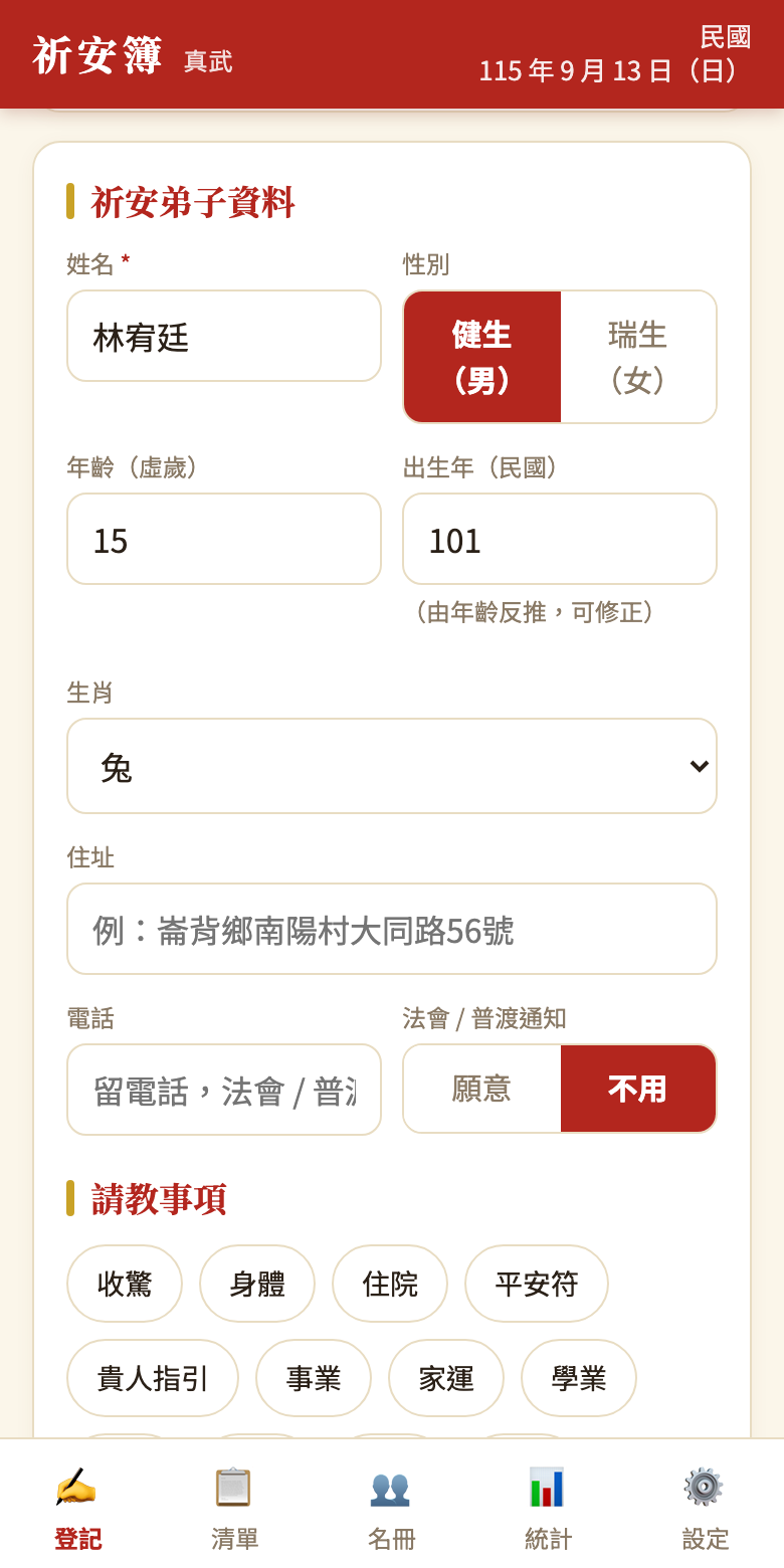 資料自動帶入