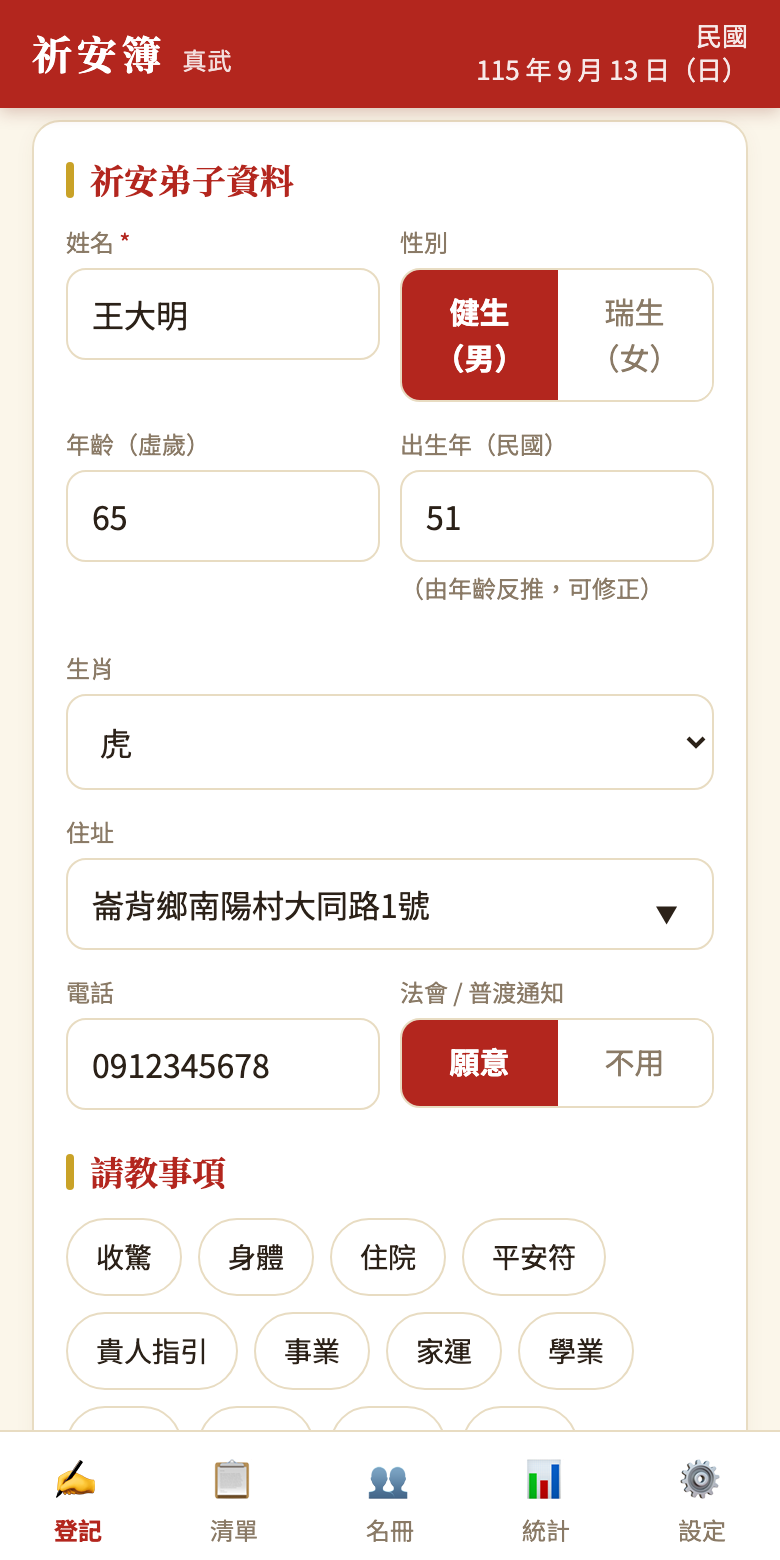 填資料