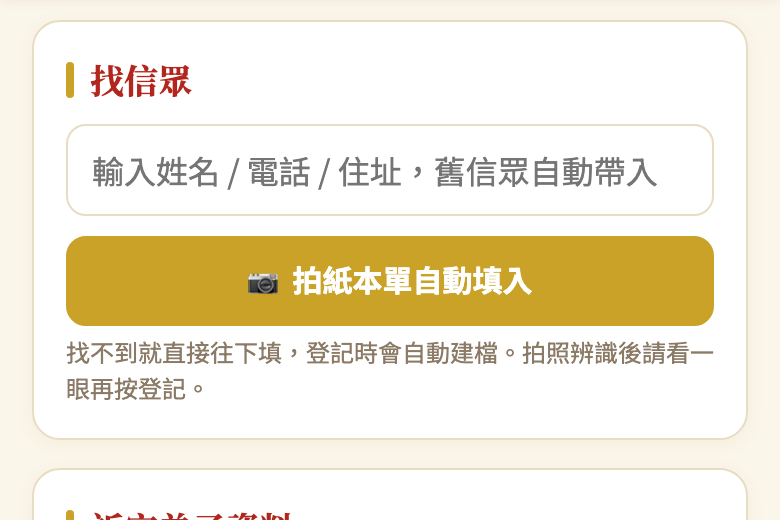 拍照按鈕